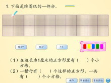 《练习题》万以内数的认识Flash动画课件9-第一PPT