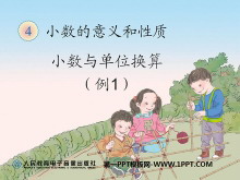 《小数与单位换算》小数的意义和性质PPT课件-第一PPT
