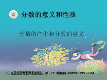 《分数的产生和分数的意义》分数的意义和性质PPT课件-第一PPT