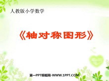 《轴对称图形》图形的变换PPT课件2-第一PPT