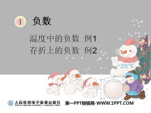 《负数例题》负数PPT课件-第一PPT