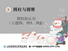 《圆柱主题图》圆柱与圆锥PPT课件-第一PPT