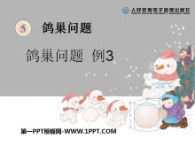 《鸽巢问题》数学广角PPT课件3-第一PPT