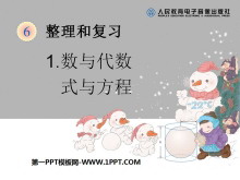 《式与方程》数与代数PPT课件-第一PPT