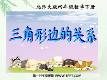 《三角形边的关系》认识三角形和四边形PPT课件2-第一PPT