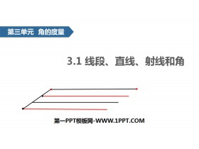 《线段 直线 射线 角》角的度量PPT课件下载-第一PPT