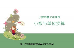 《小数与单位换算》小数的意义和性质PPT课件下载-第一PPT