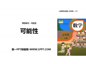 《可能性》PPT下载-第一PPT