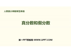 《真分数和假分数》分数的意义和性质PPT下载-第一PPT