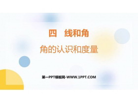 《角的认识和度量》线和角PPT下载-第一PPT