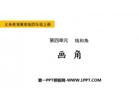 《画角》线和角PPT免费下载-第一PPT