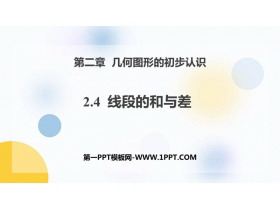 《线段的和与差》PPT课件下载-第一PPT