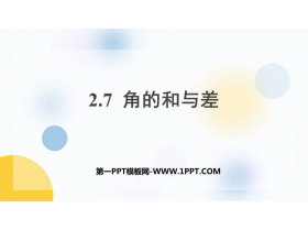 《角的和与差》PPT教学课件-第一PPT