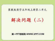 《解决问题》小数乘法PPT课件2-第一PPT