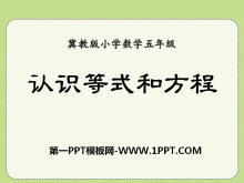 《认识等式和方程》方程PPT课件-第一PPT