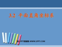 《平面直角坐标系》位置与坐标PPT课件5-第一PPT