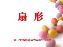 《扇形》圆和扇形PPT课件-第一PPT