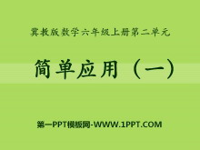 《简单应用》比和比例PPT课件-第一PPT