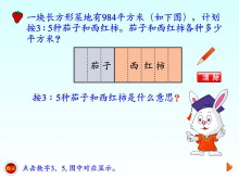 《简单应用》比和比例Flash动画课件-第一PPT