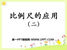 《比例尺的应用》比例尺PPT课件2-第一PPT