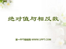 《绝对值与相反数》PPT课件-第一PPT