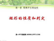 《矩形的性质与判定》特殊平行四边形PPT课件2-第一PPT