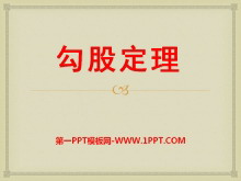 《勾股定理》PPT课件8-第一PPT