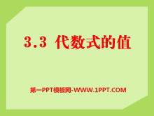 《代数式的值》PPT课件5-第一PPT