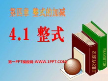 《整式》PPT课件-第一PPT