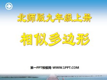 《相似多边形》图形的相似PPT课件-第一PPT
