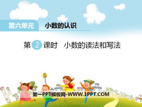 《小数的读法和写法》PPT-第一PPT