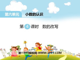 《数的改写》PPT-第一PPT
