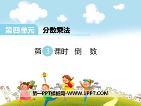 《倒数》PPT-第一PPT