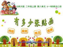 《有多少张贴画》6~9的乘法口诀PPT课件-第一PPT