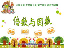 《倍数与因数》PPT课件-第一PPT