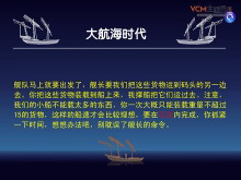 《876加几》20以内的进位加法Flash动画课件-第一PPT