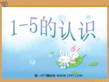 《1-5的认识》1-5的认识和加减法PPT课件3-第一PPT