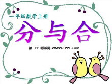 《分与合》1-5的认识和加减法PPT课件2-第一PPT