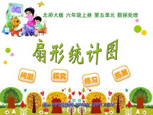 《扇形统计图》数据处理PPT课件-第一PPT