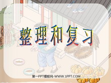 《整理与复习》1-5的认识和加减法PPT课件-第一PPT