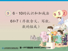 《6和7》6-10的认识和加减法PPT课件3-第一PPT