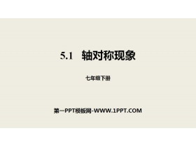 《轴对称现象》生活中的轴对称PPT课件下载-第一PPT