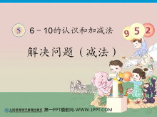《6-10的认识和加减法》练习PPT课件2-第一PPT