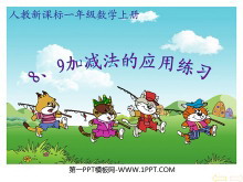 《6-10的认识和加减法》练习PPT课件4-第一PPT