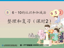 《6-10的认识和加减法》整理和复习PPT课件2-第一PPT