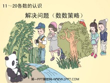 《11-20各数的认识》解决问题PPT课件-第一PPT
