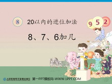 《8、7、6加几》20以内的进位加法PPT课件-第一PPT