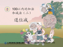《退位减》100以内的加法和减法PPT课件-第一PPT
