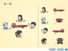 《习题课件五》观察物体Flash动画课件-第一PPT