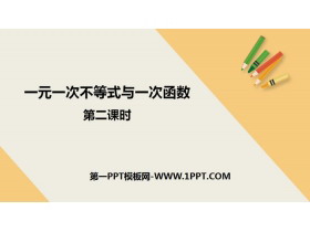 《一元一次不等式与一次函数》一元一次不等式和一元一次不等式组PPT(第2课时)-第一PPT